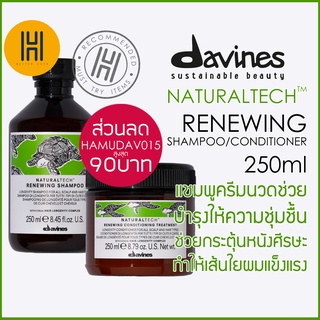 DAVINES® NATURALTECH RENEWING SHAMPOO/CONDITIONER 250ml