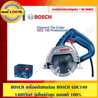 BOSCH เครื่องตัดหินอ่อน BOSCH GDC 140 1400 วัตต์ รุ่นใหม่ล่าสุด ของแท้ 100% ร้านเป็นตัวแทนจำหน่าย