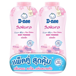 🔥HOT🔥 ดีนี่ เพียว ซากุระ ซอฟท์ แป้งเด็ก 400กรัม x 2 กระป๋อง D-nee Pure Sakura Soft Baby Powder 400g x 2pcs