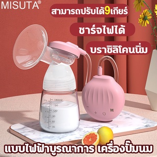 เครื่องปั๊มนมไฟฟ้า แถมจุกนมหลอก ในการดูดได้ 9 ระดับ วัสดุ PPที่นำเข้า ไม่มี BPA ปลอดภัย ไร้กลิ่น Breast Pump