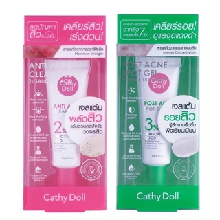 Cathy Doll Anti Acne Clear Gel / Post Acne Spot Gel เจลแต้มผลัดสิวและรอยสิว