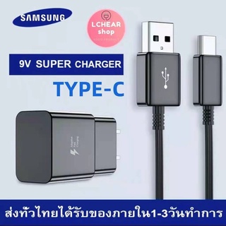 ชุดชาร์จใช้สำหรับSamsung Type-cชุดหัวชาร์จ+สายชาร์จ usb Type-c S8 S8+ note8 C9pro S9 S9+s10 A8+ C5pro C7pro