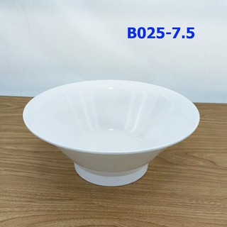 ชามกลมปากบาน7.5" เมลามีน100%SB (ฺB025-7.5)