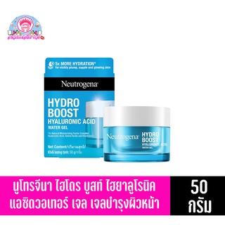 นูโทรจีนา Neutrogena ไฮโดร บูสท์ ไฮยาลูโรนิค แอซิด วอเทอร์เจล ขนาด 50 กรัม