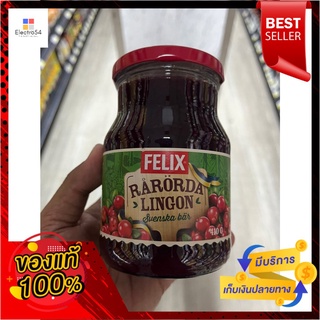 Felix Rarorda Lingon 410 กFelix Rarorda Lingon 410 g