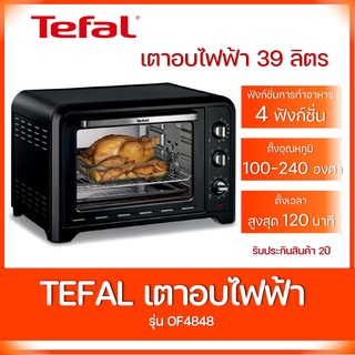 Tefal Oven Optimo เตาอบไฟฟ้า ขนาดความจุ 39 ลิตร รุ่น OF4848 -Black กำลังไฟ 2,000 วัตต์