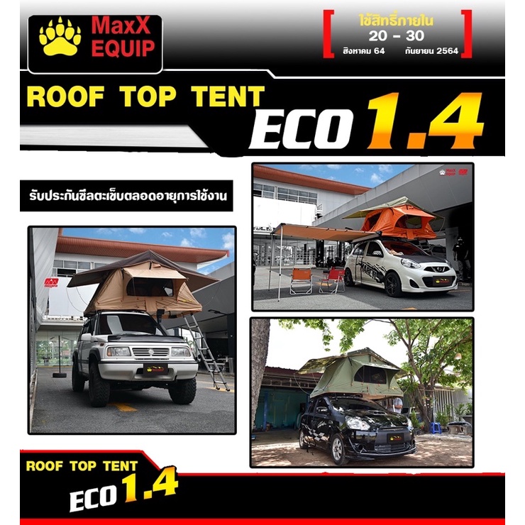 Roof Top Tent หลังคาอ่อน รุ่น ECO 1.4