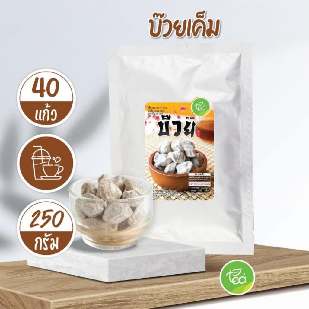 เม็ดบ๊วย สำหรับชงน้ำ บ๊วยเค็มขาว 250 กรัม ตรา ทีอีเอ บ๊วยเค็ม ฟูจิ Big Plum บ๊วยเม็ดใหญ่ ผลไม้อบแห้ง ชาไข่มุก