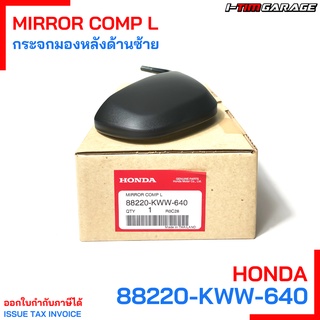 Honda Wave110i กระจกมองหลัง ซ้าย-ขวา (88210-KWW-640 / 88220-KWW-640)