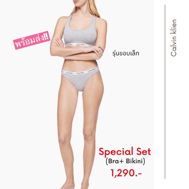 [พร้อมส่งแท้🇺🇸💯]  Calvin Klein Set(Bra+bikini)