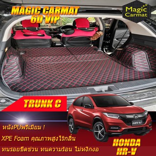 Honda HR-V 2014-2021 Trunk C (เฉพาะถาดท้ายรถแบบ C) ถาดท้ายรถ Honda HR-V พรม6d VIP Magic Carmat