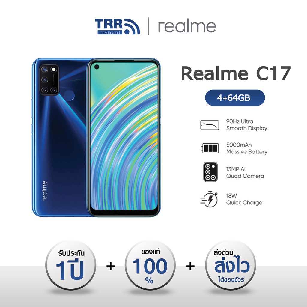 Realme C17 โทรศัพท์ มือถือ (4+64GB) รับประกัน 1 ปี ผ่อนได้