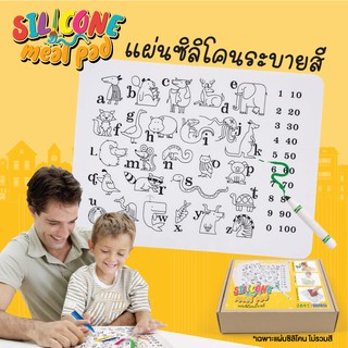 แผ่นซิลิโคนระบายสี (Silicone Meal pad)  แผ่นรองจาน แผ่นซิลิโคนระบายสีได้ CN143