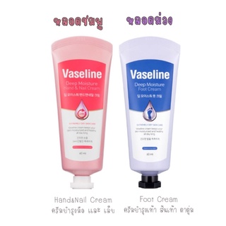 vaseline deep moisture 60ml [Made In korea 🇰🇷]