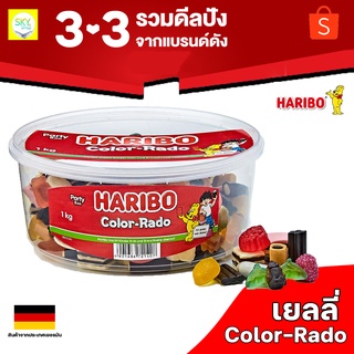 เยลลี่ฮาริโบ Haribo Color Rado มิกส์ทุกรสที่ชอบให้ในซองเดียว แบ่งขาย พร้อมส่ง มีบริการปลายทาง **ไม่มีกล่อง****