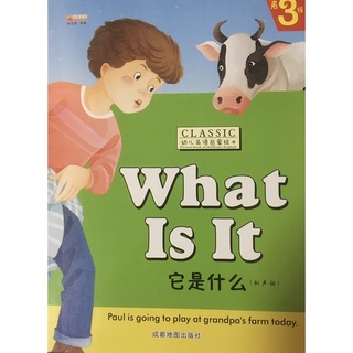 หนังสือภาษาอังกฤษสำหรับเด็ก(What is it)English pictures book