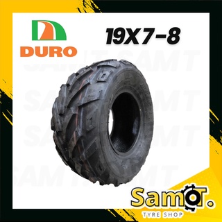 19x7-8 2PR ยี่ห้อ DURO รุ่น DI-2005 (ยางเอทีวี) 19x7-8 DI-2005