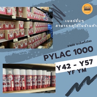 สีพ่น สเปรย์ ไพแลค pylac 1000 spay Y YF YM