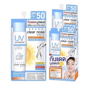 [ยกกล่องx6ซอง] CLEAR NOSE เคลียร์โนส กันแดดบูสเตอร์ UV SUN SERUM (SPF50+ PA++++) ขนาด 7 กรัม.