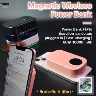 Magnetic Wireless Power Bank รุ่นPD 20w เพาเวอร์เเบงค์fast charge ขนาด 10000 mAh ดูดติดกับโทรศัพท์ได้ดี ขนาดเล็กพกง่าย