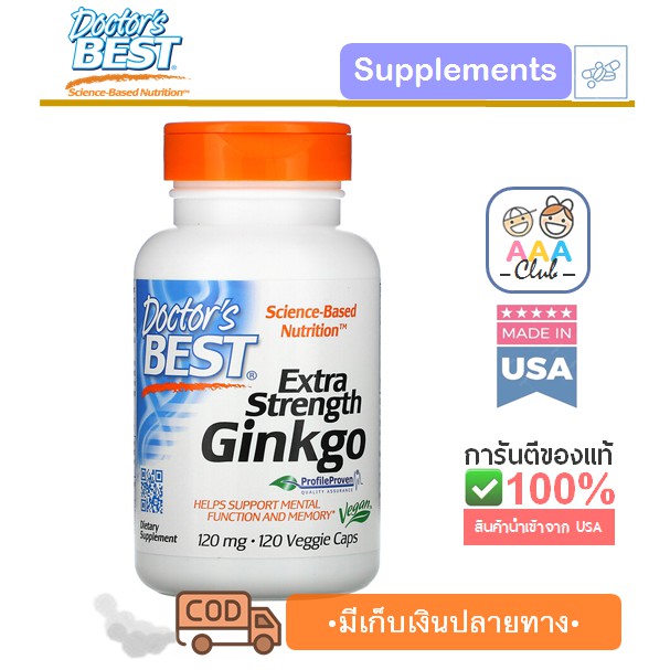 📮พร้อมส่ง🇺🇸Doctor's Best, Extra Strength Ginkgo, 120 mg, 120 Veggie Caps