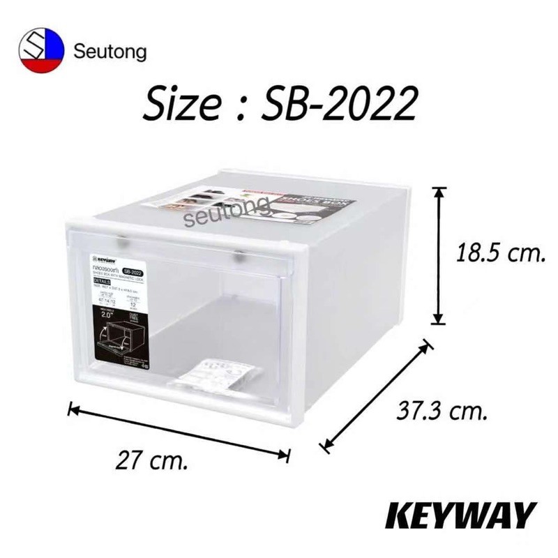 keywayกล่องรองเท้าฝาใสแม่เหล็ก Shoe Box with Magnetic Lock : SB-2022