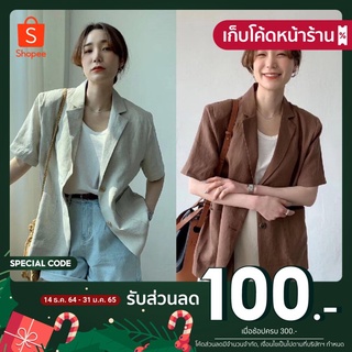 เก็บโค้ดลด 100.- Blazer แขนสั้น ทรงสวยงานเกาหลี เนื้อผ้าไม่หนาใส่แล้วดูแพงมากค่ะ มี 2สี