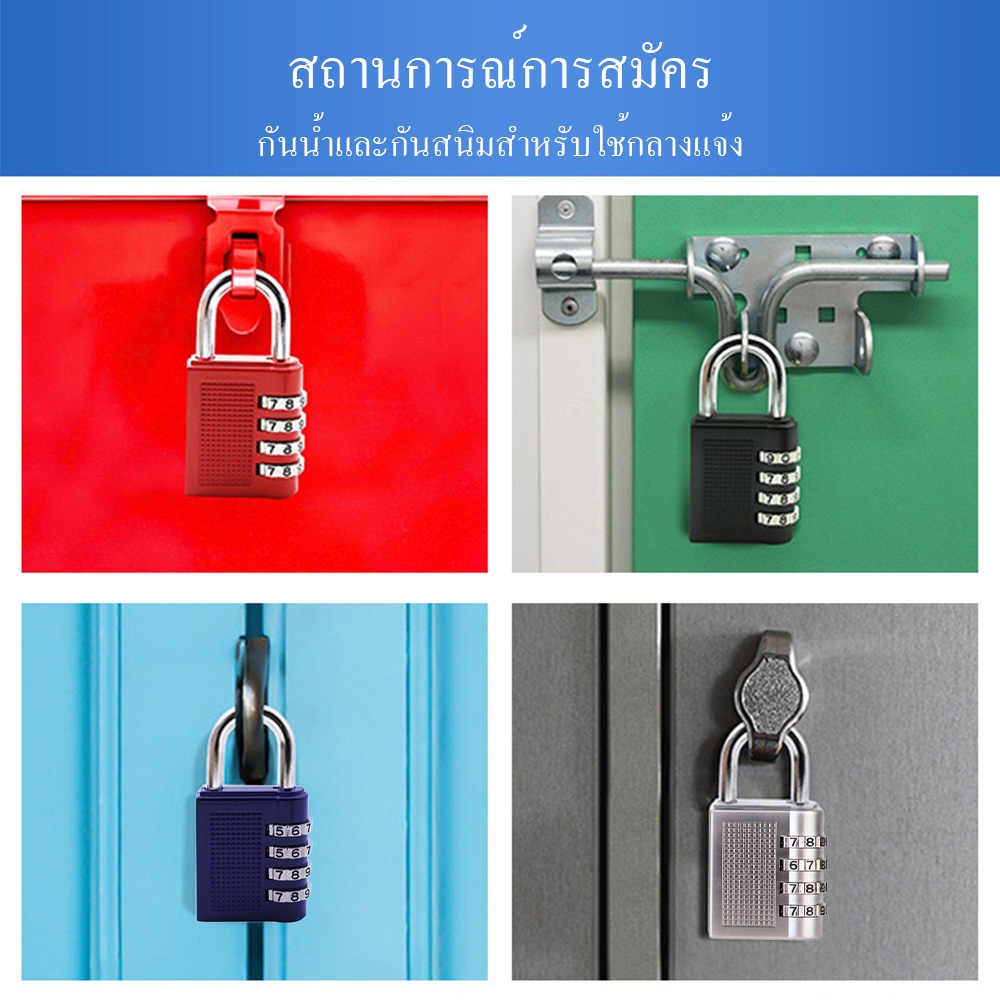 กุญแจรหัส กุญแจล๊อครหัส 4 หลัก ล็อคดิจิตอล แม่กุญแจ กุญแจล็อคบ้าน กันน้ำ ล็อคกันขโมย