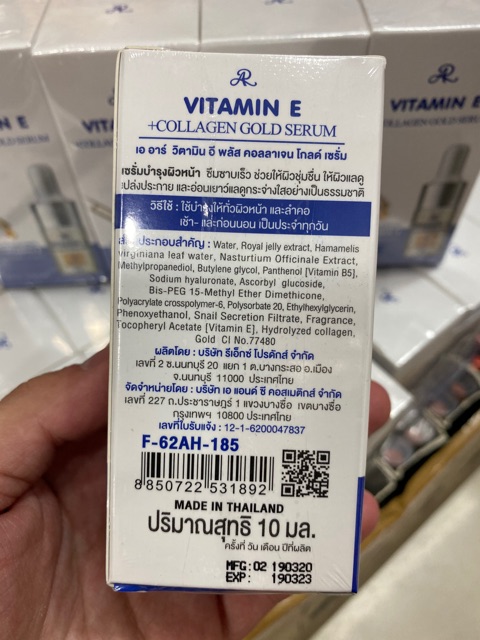 เซรั่ม VITAMIN E เข้มข้น สูตรผสมคอลลาเจน Aron ราคา ถูกที่สุด ดีลบีเคเค แกลเลอรีภาพที่ 2