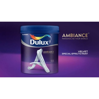 สีสร้างลาย ระดับพรีเมี่ยม ดูลักซ์ แอมเบียนซ์ (กำมะหยี่) Dulux Ambiance Velvet (1ชุด มี2กระป๋อง ทาได้ 3 ตร.ม./2 เที่ยว)