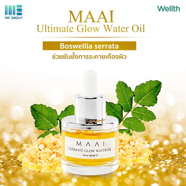 MAAI. Ultimate glow water oil - nantawan_nj - ThaiPick