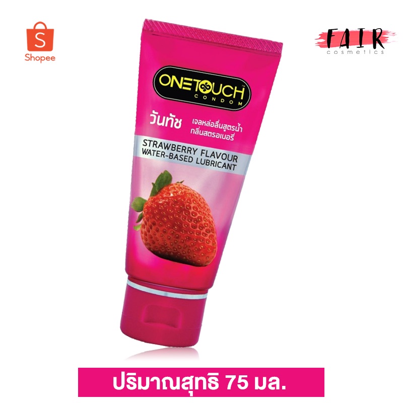 Onetouch Water-Based Lubricant เจลหล่อลื่น วันทัช กลิ่นสตรอเบอรี่ กลิ่นธรรมชาติ 75 มล