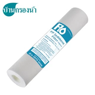 Flo ไส้กรองน้ำ 3 ขั้นตอน FLO 03 PP, Carbon, Resin ใช้ได้กับเครื่องกรองน้ำทุกยี่ห้อ