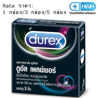 Durex Dual Pleasure ดูเร็กซ์ ดูอัล เพลย์เชอร์ ขนาด 56 มม. (3 ชิ้น / 1 กล่อง)