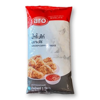 น้ำจิ้มไก่ ตราเอโร่ ขนาด 1 กิโลกรัม aro/ Chicken Dipping Sauce