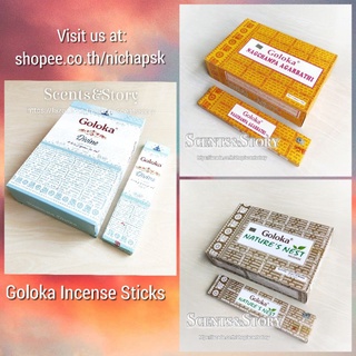 Goloka Nag Champa ธูปกำยาน นาคจำปา