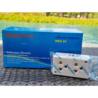 ปลั๊กกราวน์คู่ลอย Nationine รุ่น WKG 04 คละสี (ยกกล่อง)