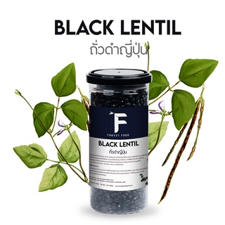 Forest Food :  Black Lentil ถั่วดำญี่ปุ่น  330G