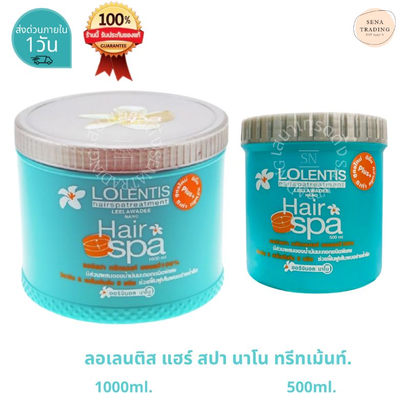 ไซส์บิ๊กราคามินิ Lolentis hair spa แฮร์สปา ลอเลนตีส 1000 ml. ,500 ml.