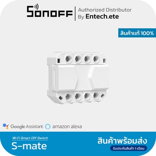 Sonoff S-Mate สวิตช์ Mate ไม่มีสายเป็นกลาง รีโมตคอนโทรล