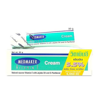 Medmaker Vitamin E Cream 20 / 50 กรัม  เมดเมเกอร์ วิตามิน อี ครีม