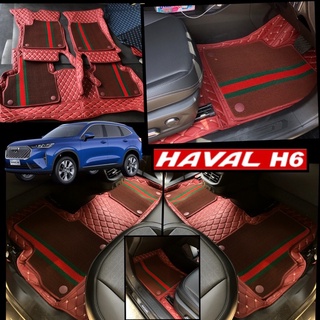 พรมรถยนต์ 6D  Haval H6 🟦โรงงานผลิตเองพร้อมส่ง