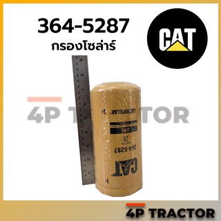 3645287R กรองโซล่า 312C/D,320B CAT