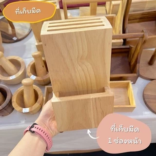 ที่เก็บมีด จัดห้องครัวให้หยิบใช้งานง่าย