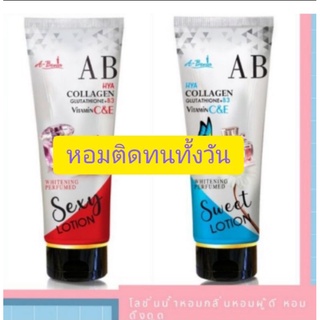 เอบีน่าโลชั่นนำ้หอม ไวทท์เทนนิ่ง