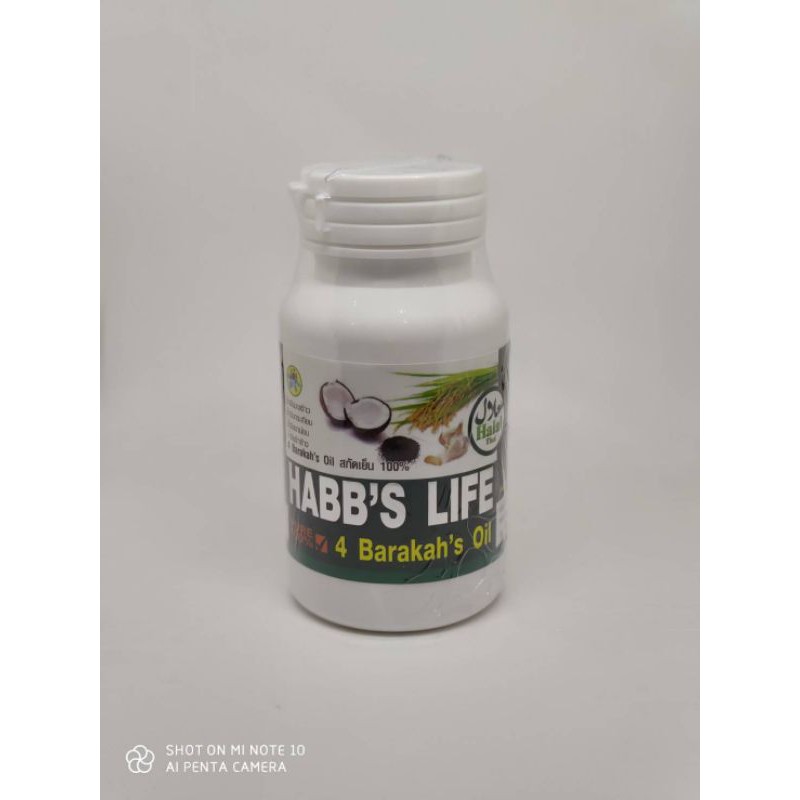 น้ำมันสี่สหายสกัดเย็นชนิดแคปซูล(4Barakah'oil)