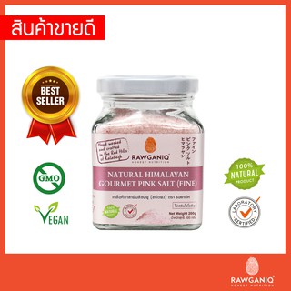 เกลือชมพูหิมาลัยชนิดผง 200g ของแท้นำเข้าจากปากีสถาน มีใบรับรอง/อย. Himalayan Gourmet Pink salt (FINE) (100% Natural)