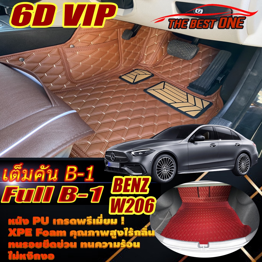 Benz C-Class W206 2022-รุ่นปัจจุบัน Sedan (เต็มคันรวมถาดท้ายรถ B-1) พรมรถยนต์ Benz W206 C220d พรม6D 