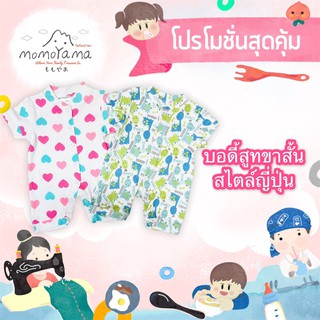 บอดี้สูทขาสั้นสไตล์ญี่ปุ่น พิมพ์ลายน่ารัก