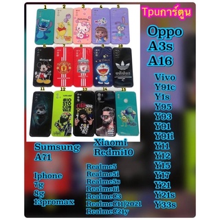 เคสกันกล้องลายการ์ตูน TPU Huawei y7pro 2018 y7pro 2019 y92019 y6p 2020